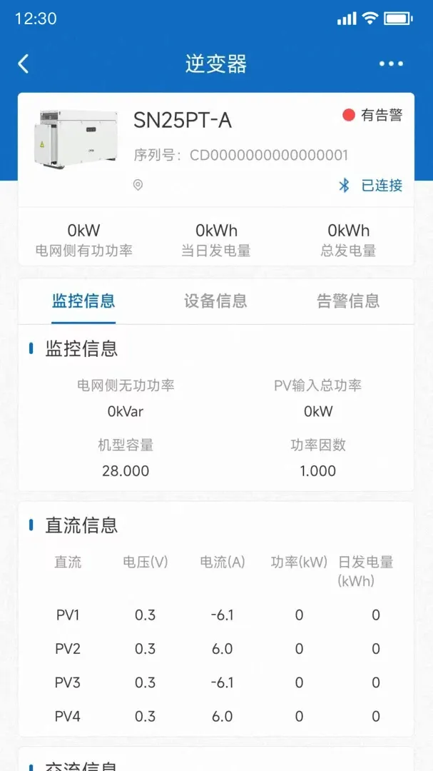 PowerInsight2����2026���°汾v3.7.38 ��Ѱ��ͼ