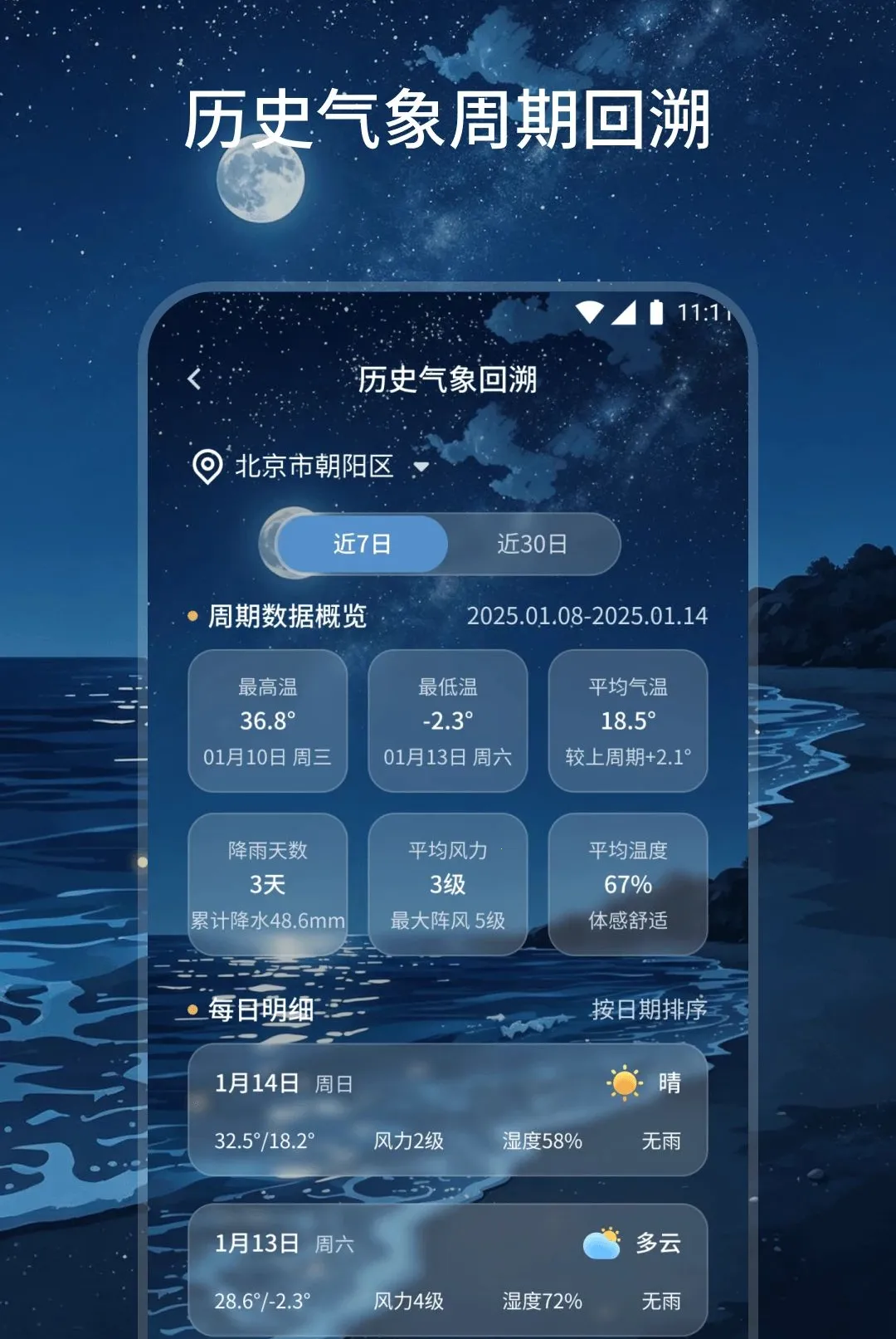 ��˷����2026�ٷ����°汾v2.0.0 ��׿���ͼ