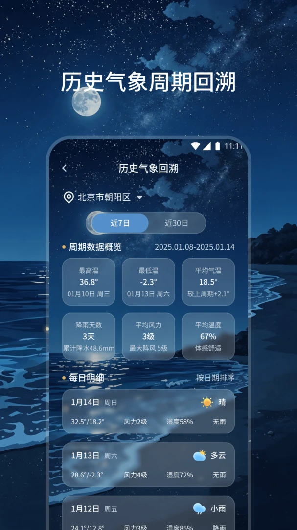 云朔气象2026官方最新版本 云朔气象2026官方最新版本