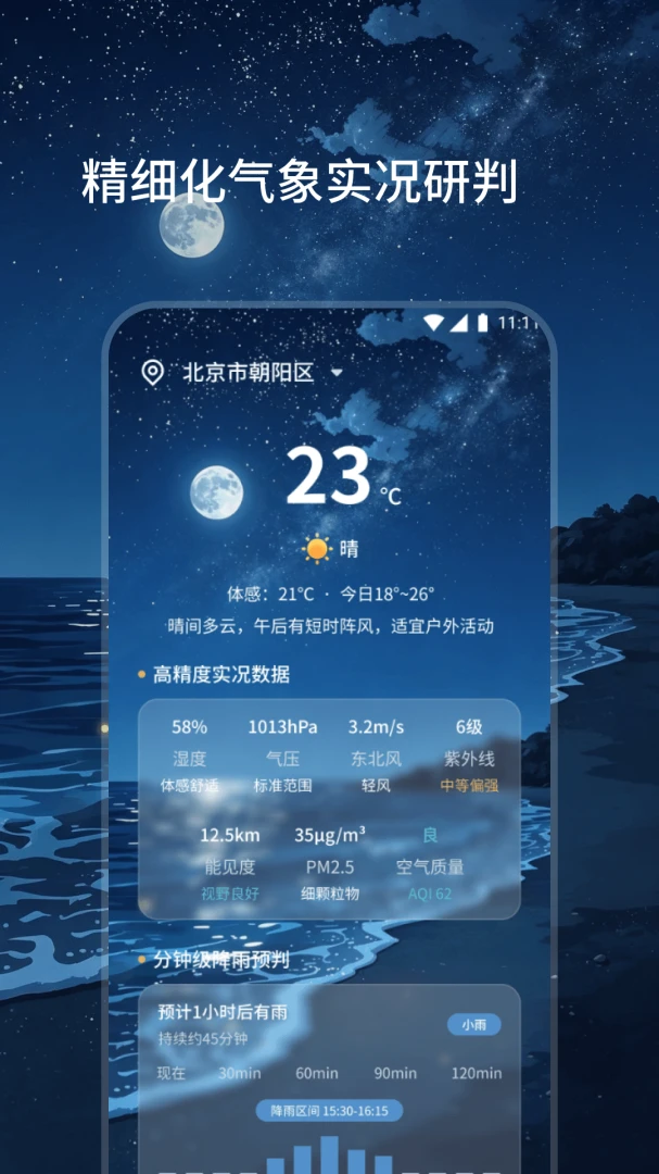 ��˷����2026�ٷ����°汾v2.0.0 ��׿���ͼ