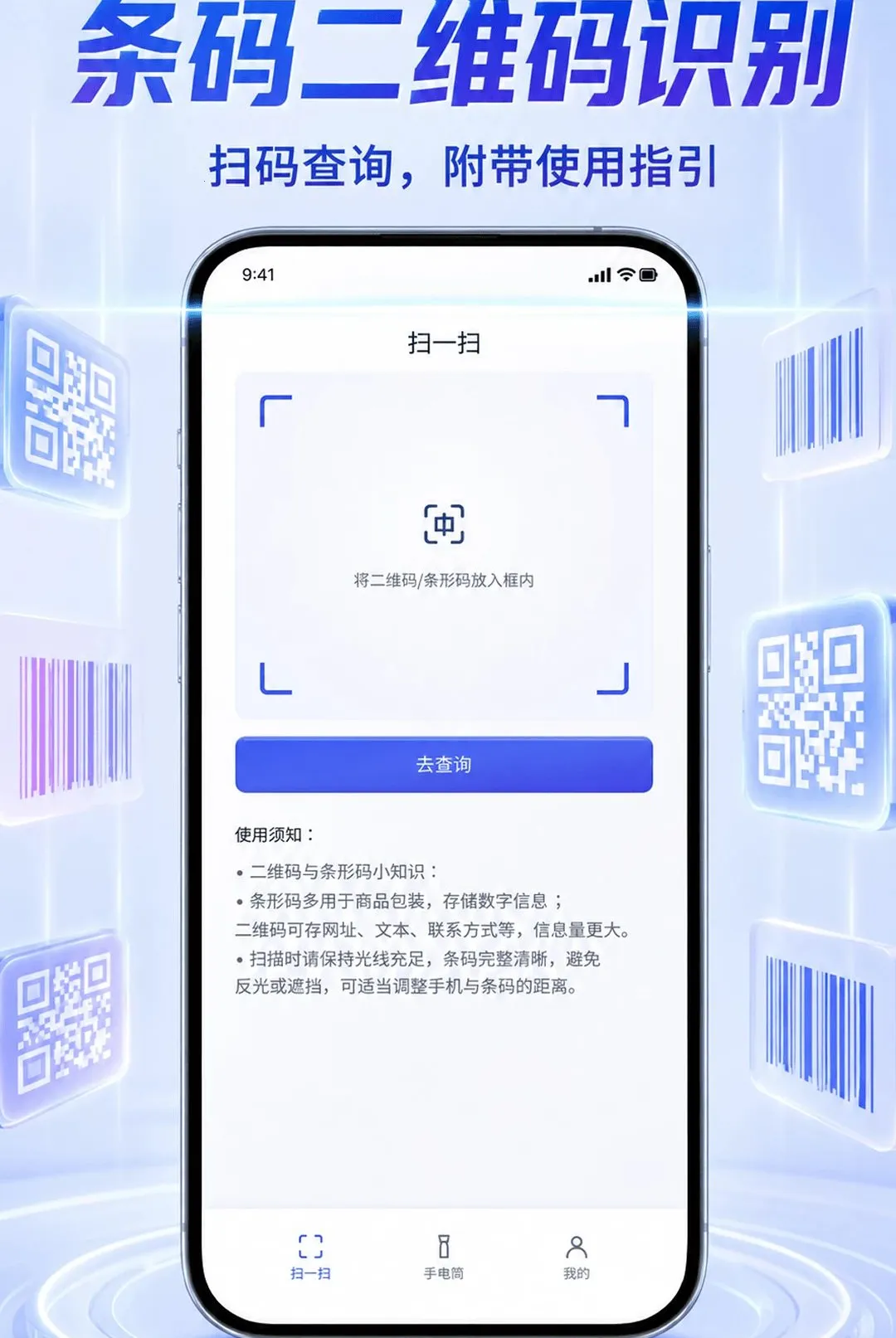��ά��ɨһɨ���ɨ�������v1.0.1 ��׿���ͼ