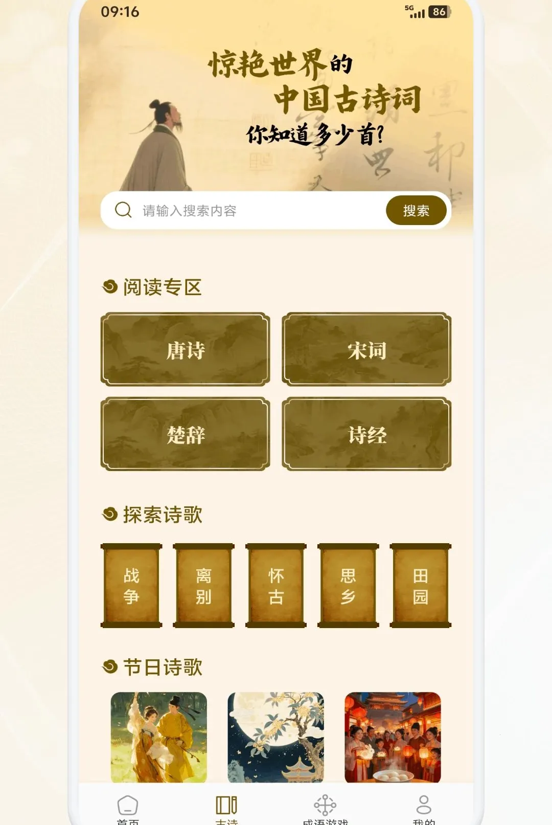 ���ʫѡ�����ֻ���v1.1 ��׿���ͼ