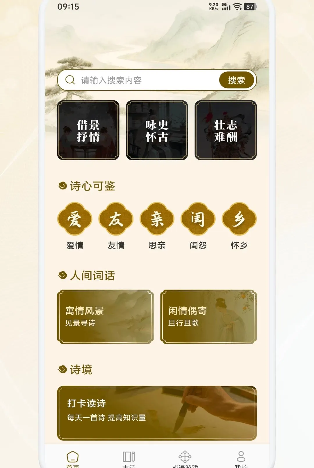 ���ʫѡ�����ֻ���v1.1 ��׿���ͼ