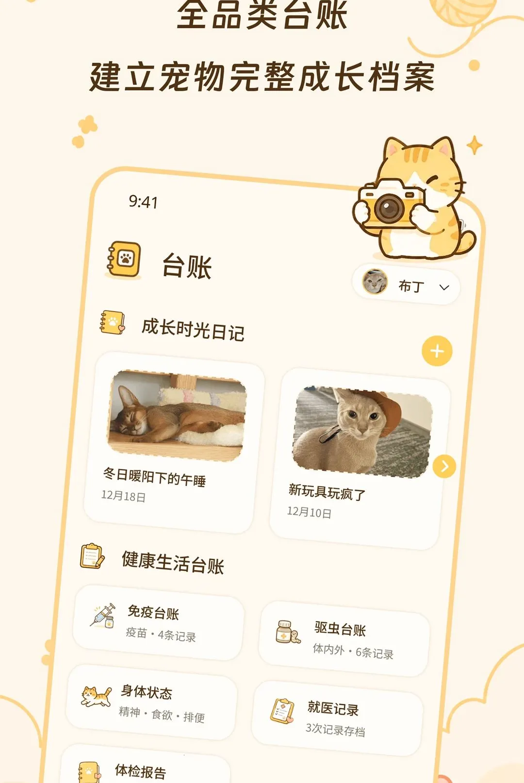 ����ȳ�v2.0.0 �ֻ����ͼ