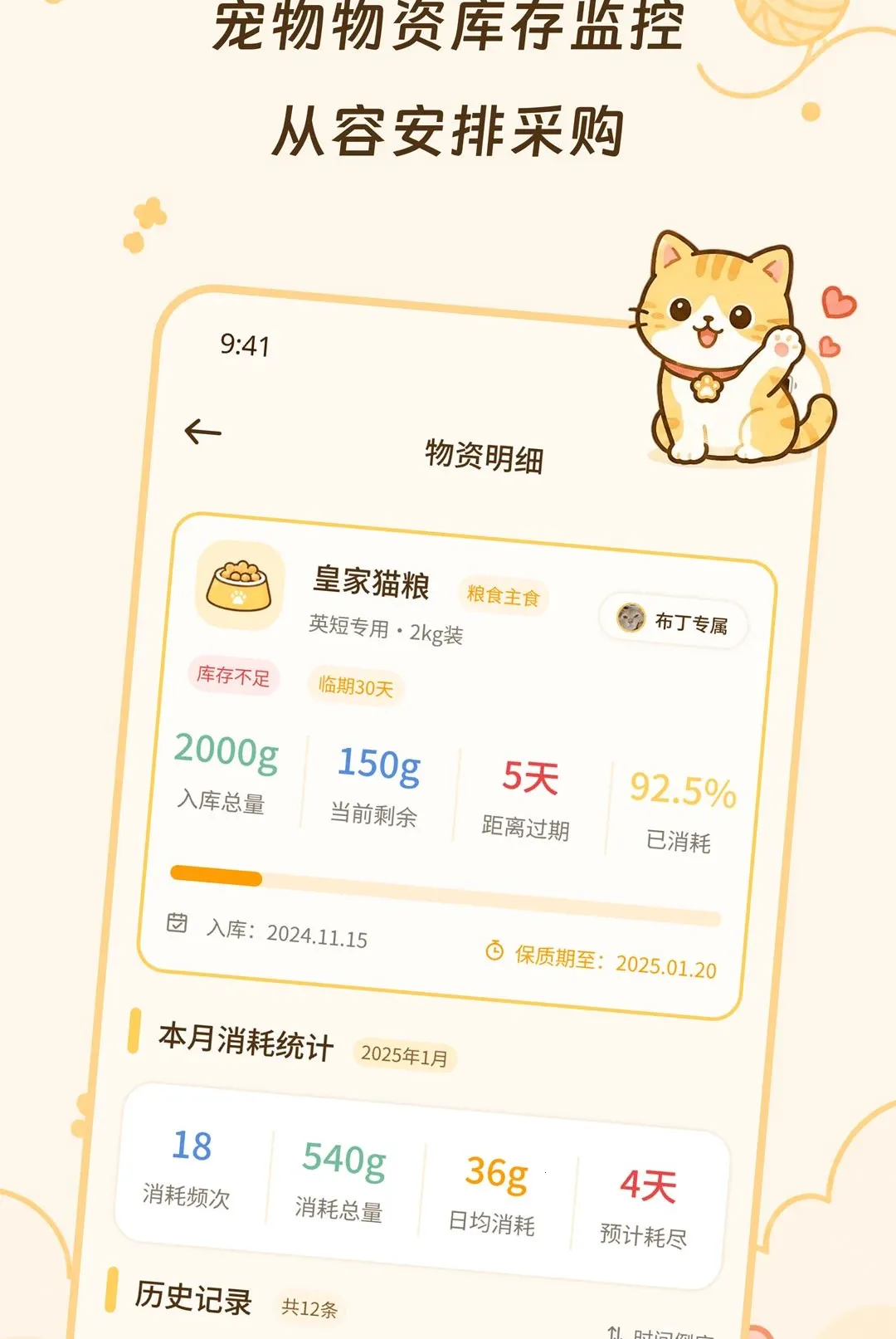 ����ȳ�v2.0.0 �ֻ����ͼ