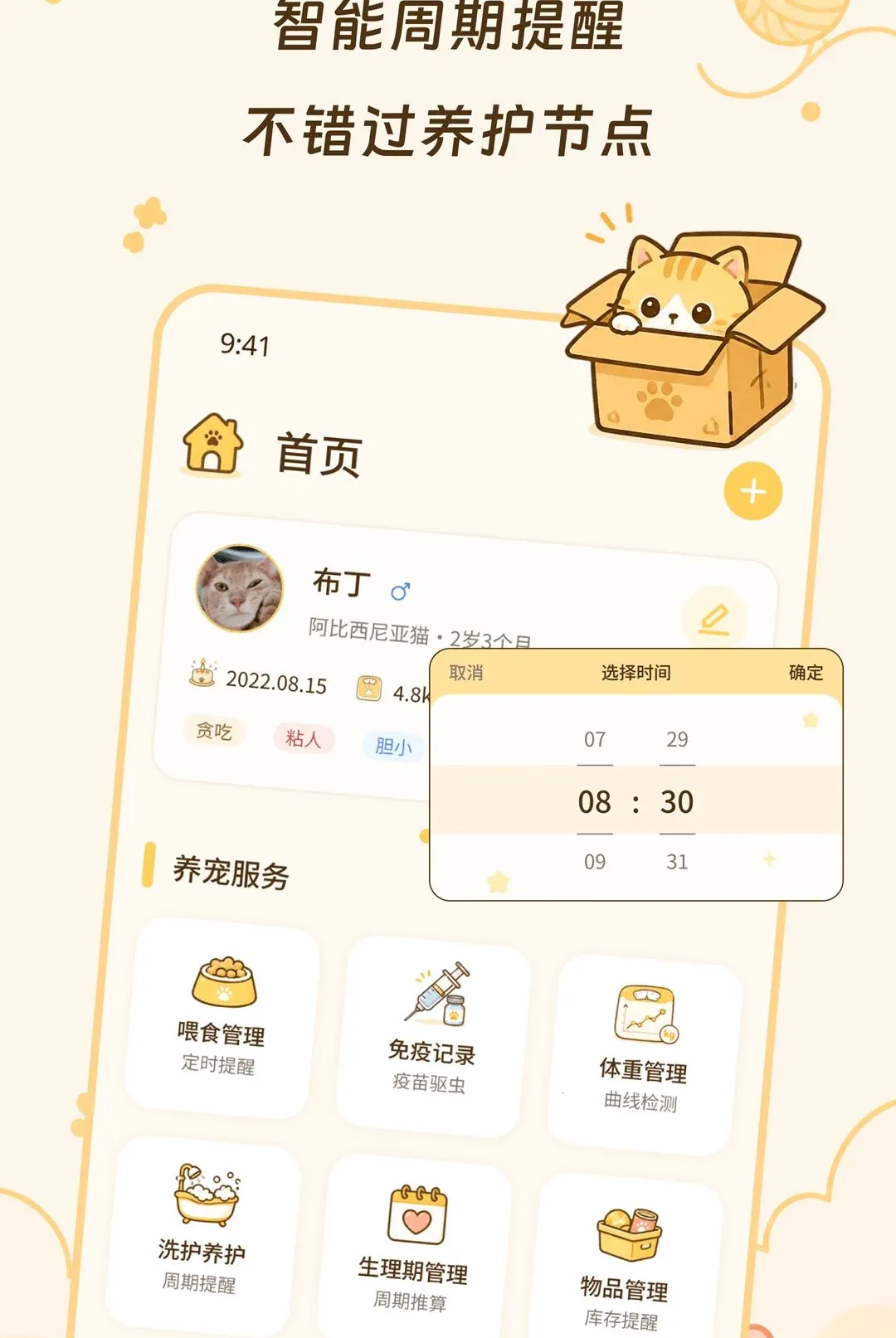����ȳ�v2.0.0 �ֻ����ͼ