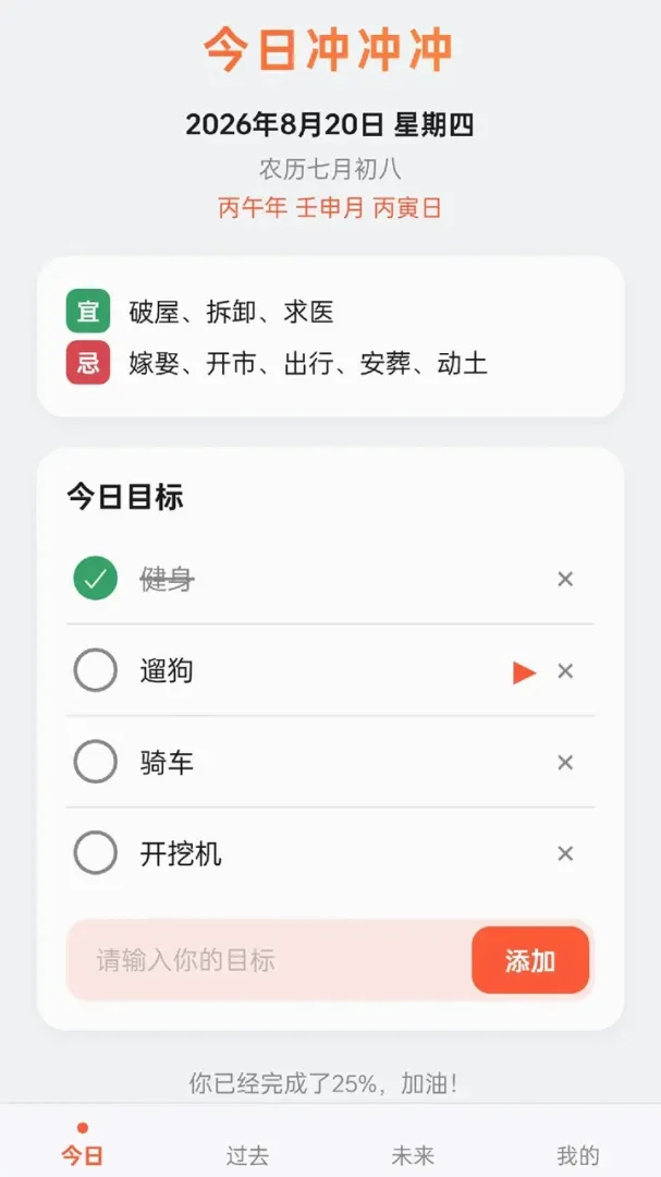 箭头冲冲冲2026最新版本 箭头冲冲冲2026最新版本