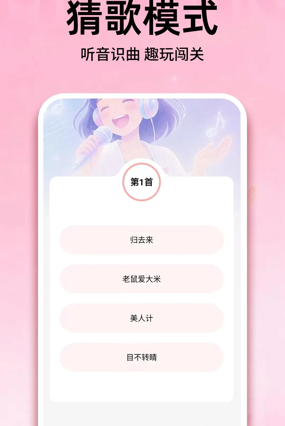 �����ȫ����������v1.0.1 ��׿���ͼ
