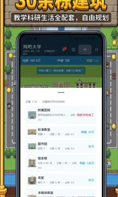 校长我来当2 校长我来当2