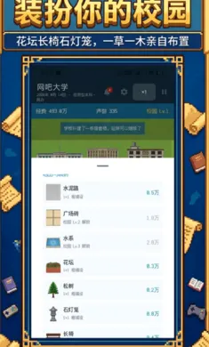 校长我来当2 校长我来当2