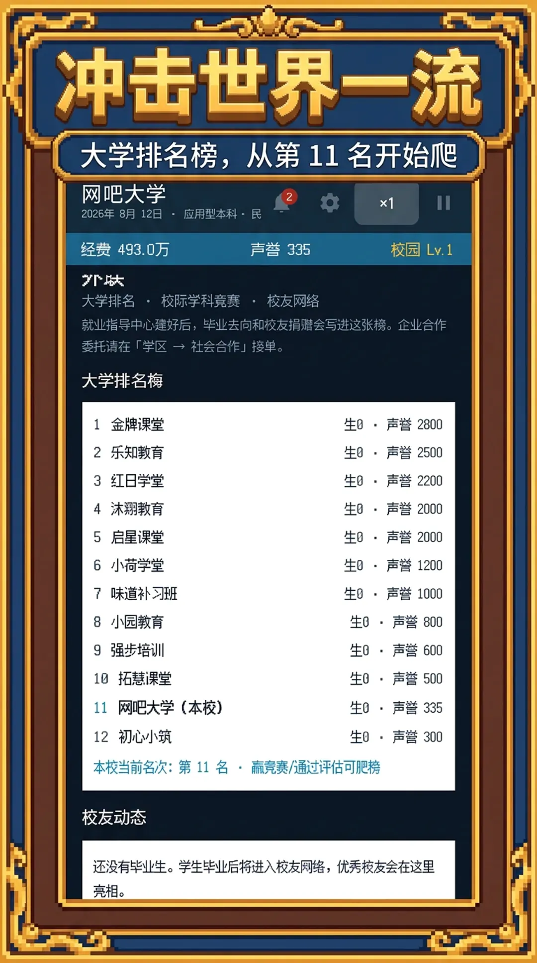 У��������2v1.1.4 �ֻ����ͼ