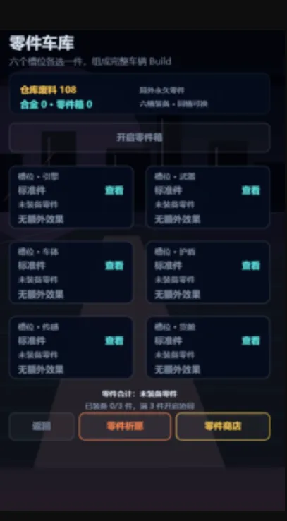 最后一辆拾荒车 最后一辆拾荒车
