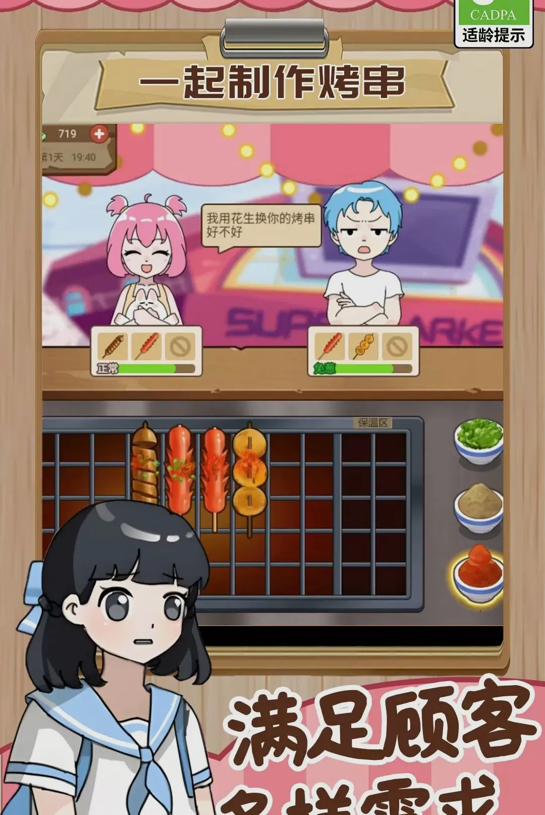 ���Ǿ�Ӫ����v1.0.1 ��Ѱ��ͼ