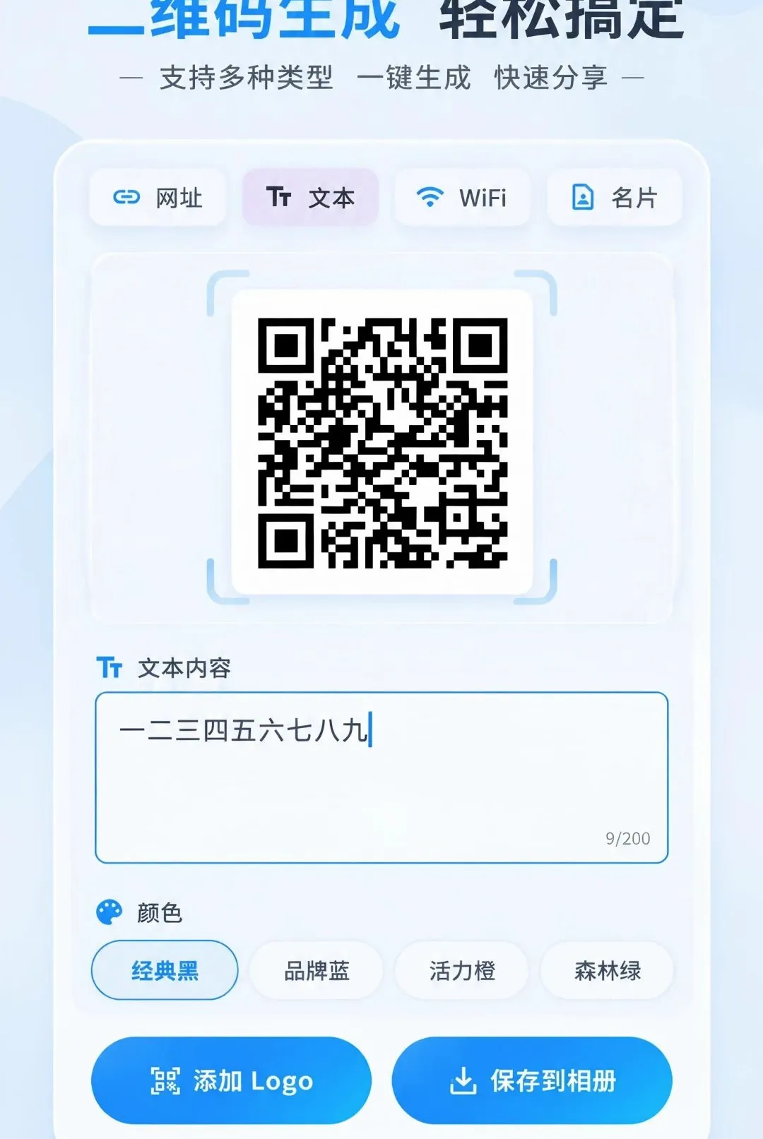 ��ά�����ɨһɨ��������׿���ֻ���v1.0.0 ��׿���ͼ