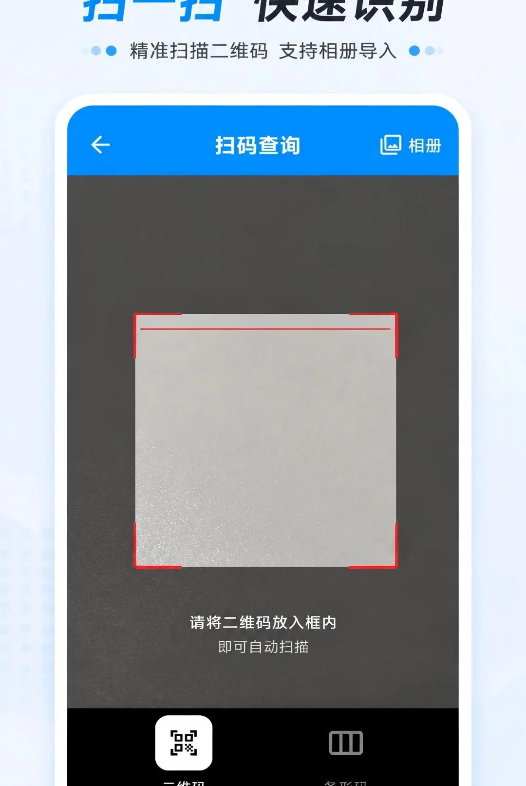 ��ά�����ɨһɨ��������׿���ֻ���v1.0.0 ��׿���ͼ