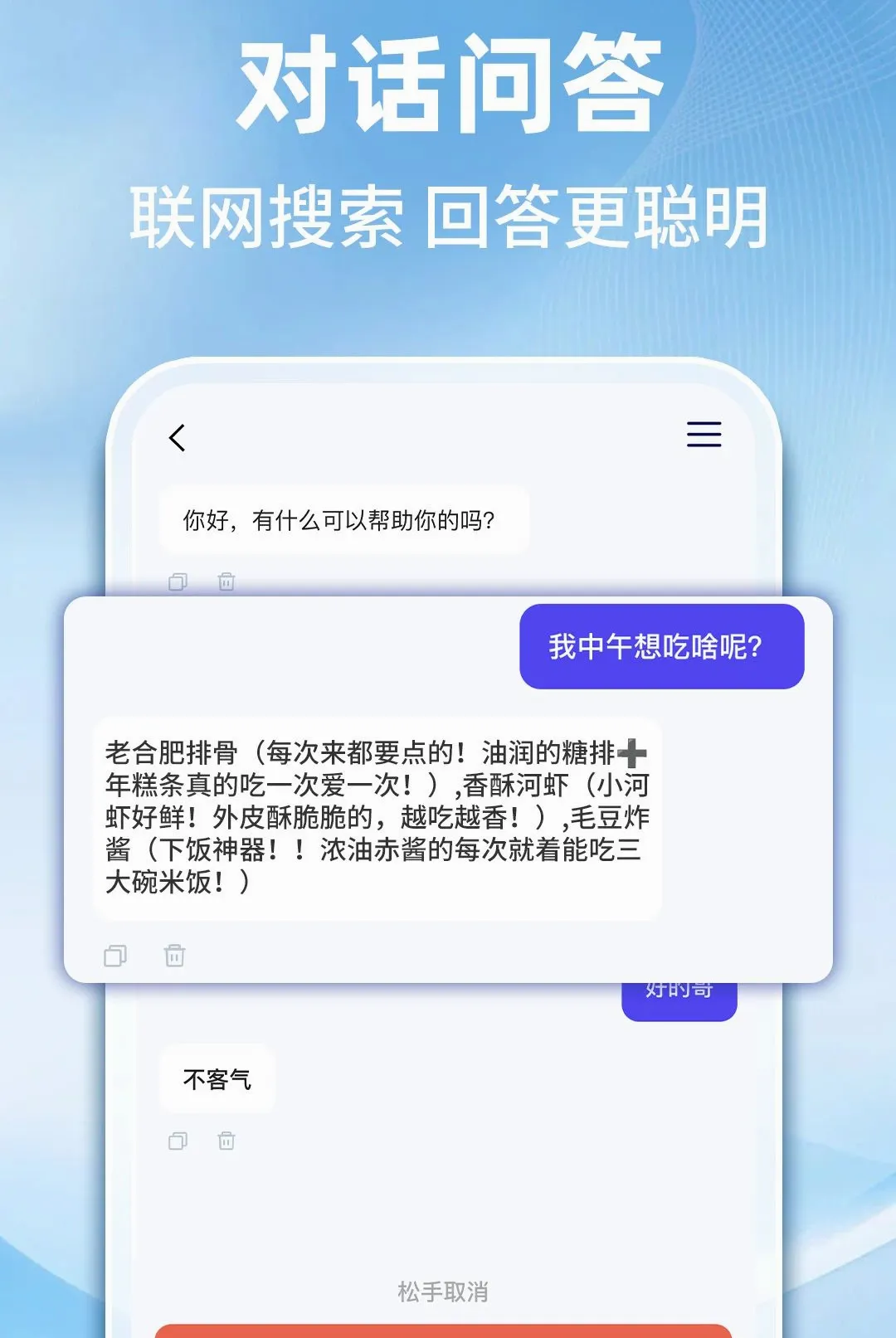 AI������������v1.0.1 �ֻ����ͼ