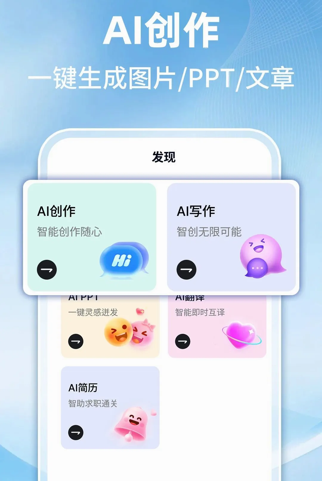 AI������������v1.0.1 �ֻ����ͼ