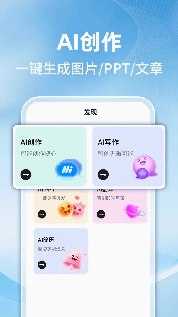 AI智能搜索助手 AI智能搜索助手