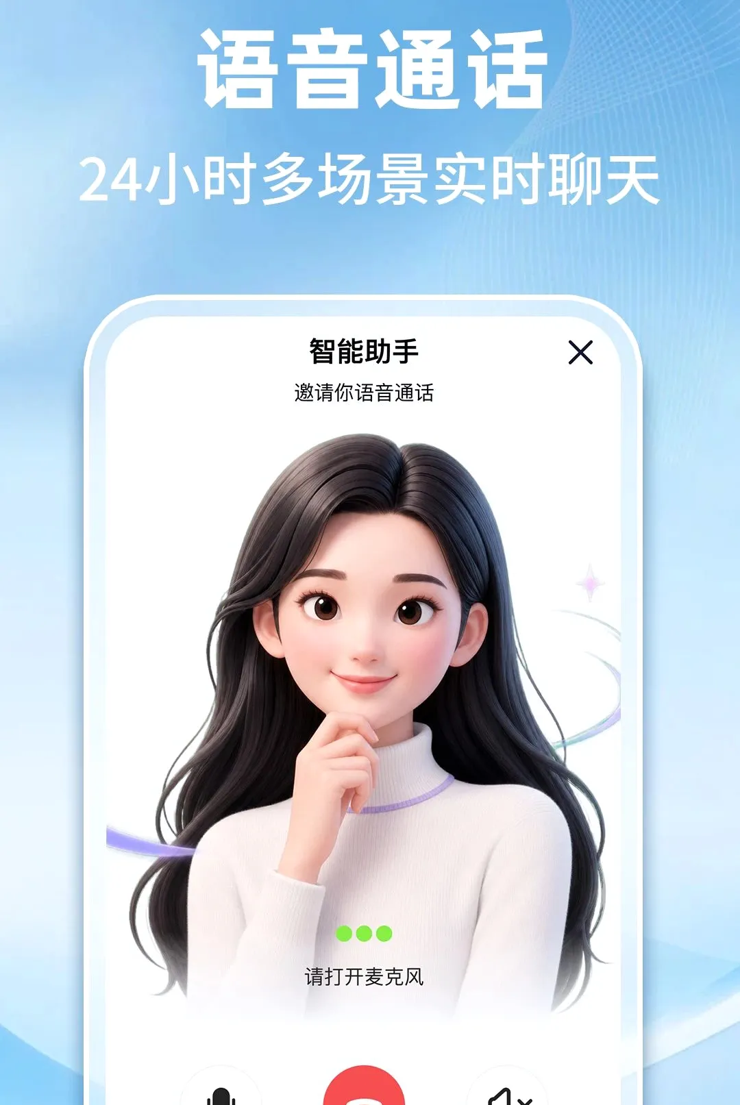 AI������������v1.0.1 �ֻ����ͼ