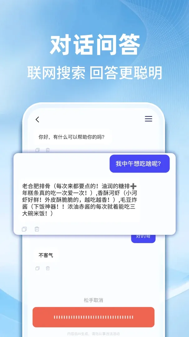 AI智能搜索助手 AI智能搜索助手