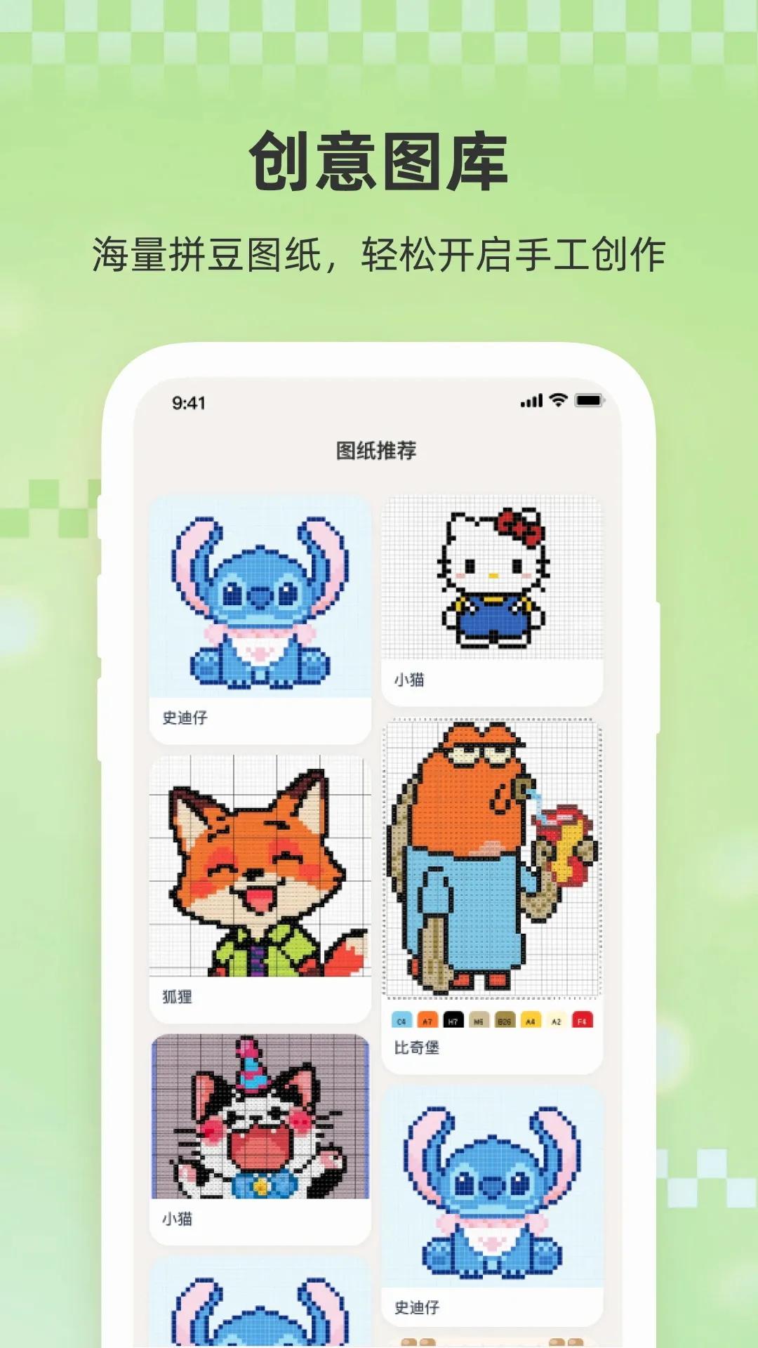 小拼豆 小拼豆