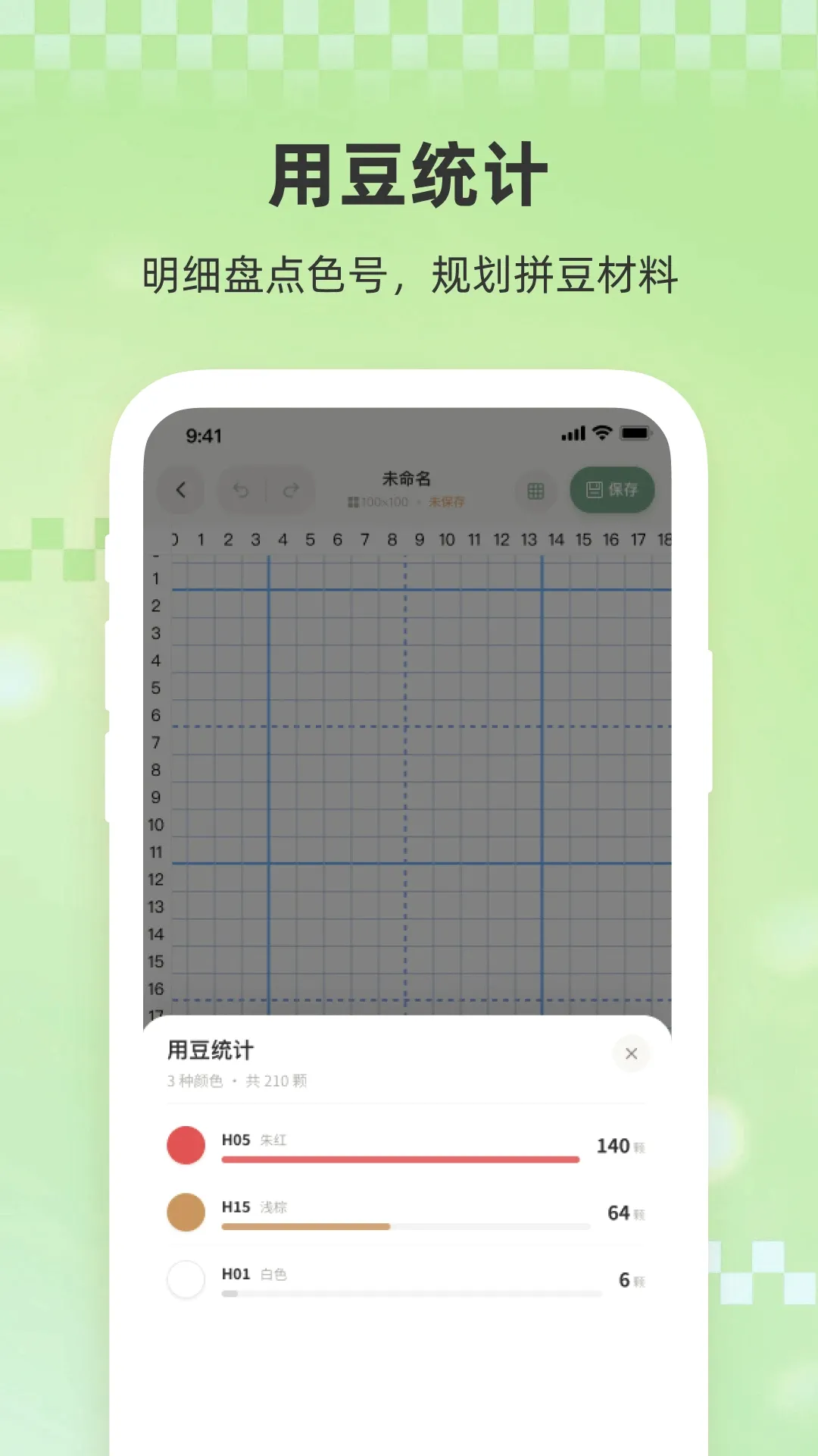 小拼豆 小拼豆