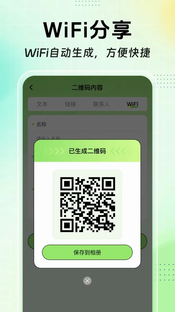 ɨɨ��ά����Ѳ�����2026���°汾v1.0.0 ��Ѱ��ͼ