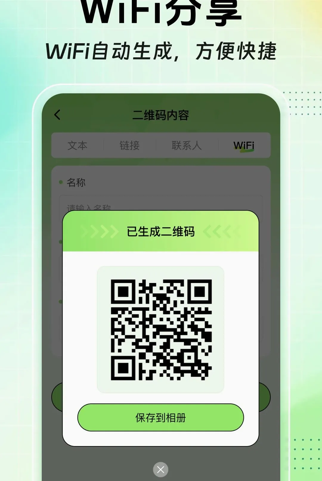 ɨɨ��ά����Ѳ�����2026���°汾v1.0.0 ��Ѱ��ͼ