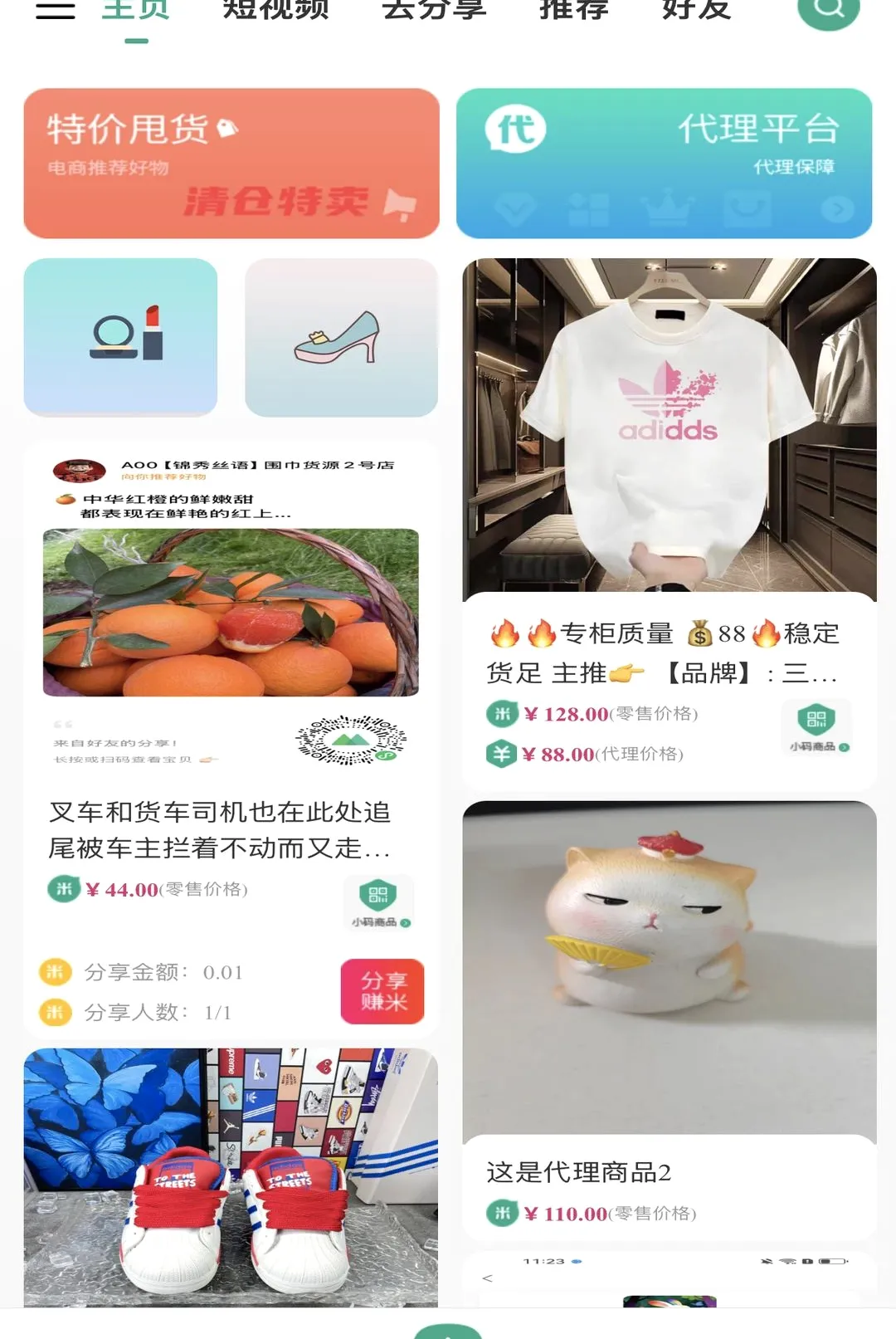 ����֮��v1.01 ��׿���ͼ