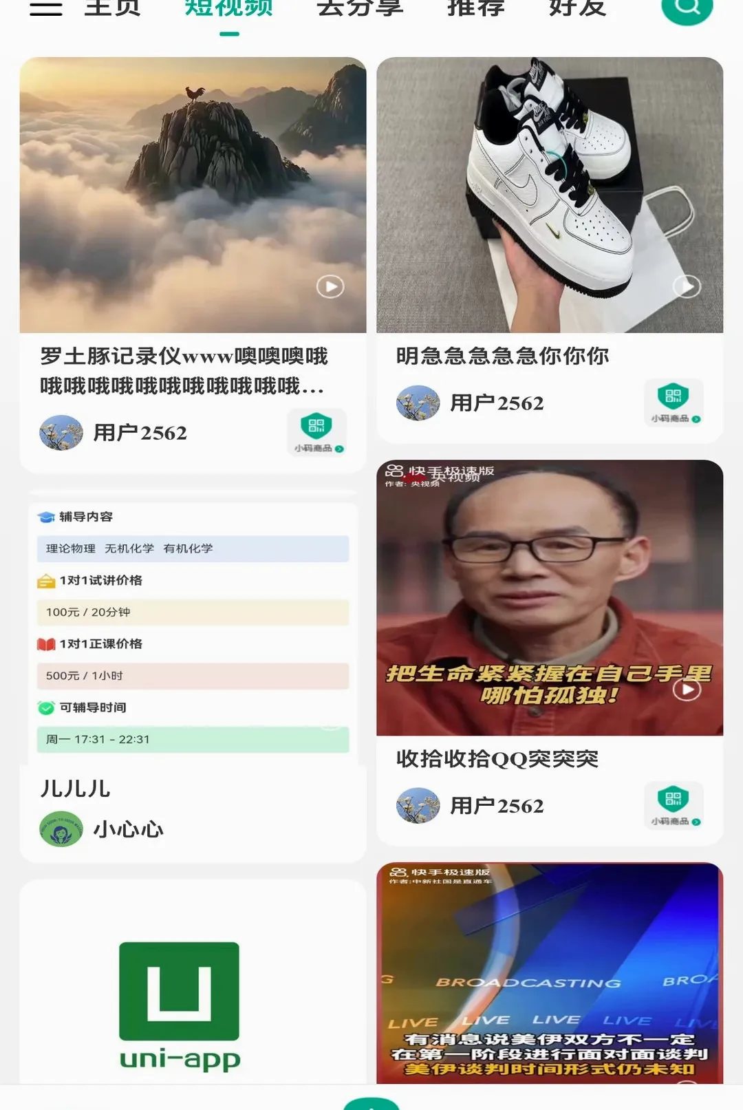 ����֮��v1.01 ��׿���ͼ