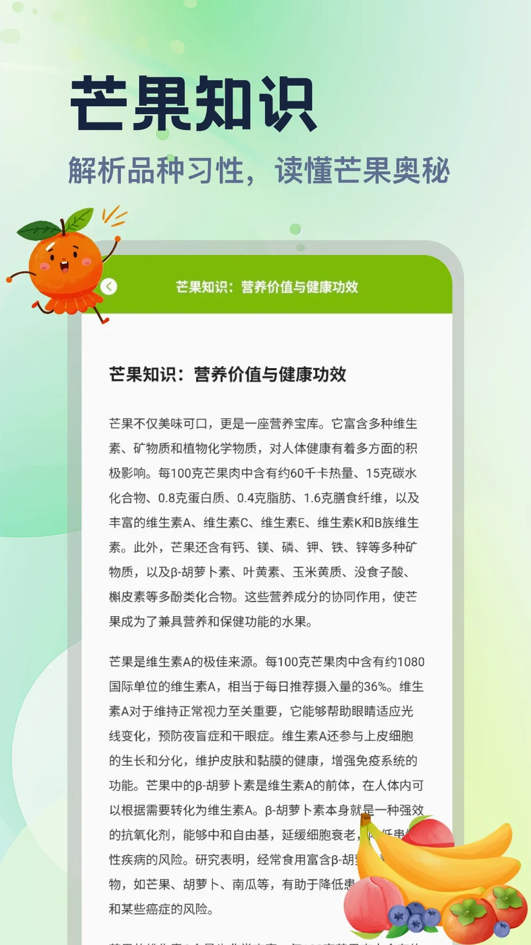 芒瓜APP 芒瓜APP