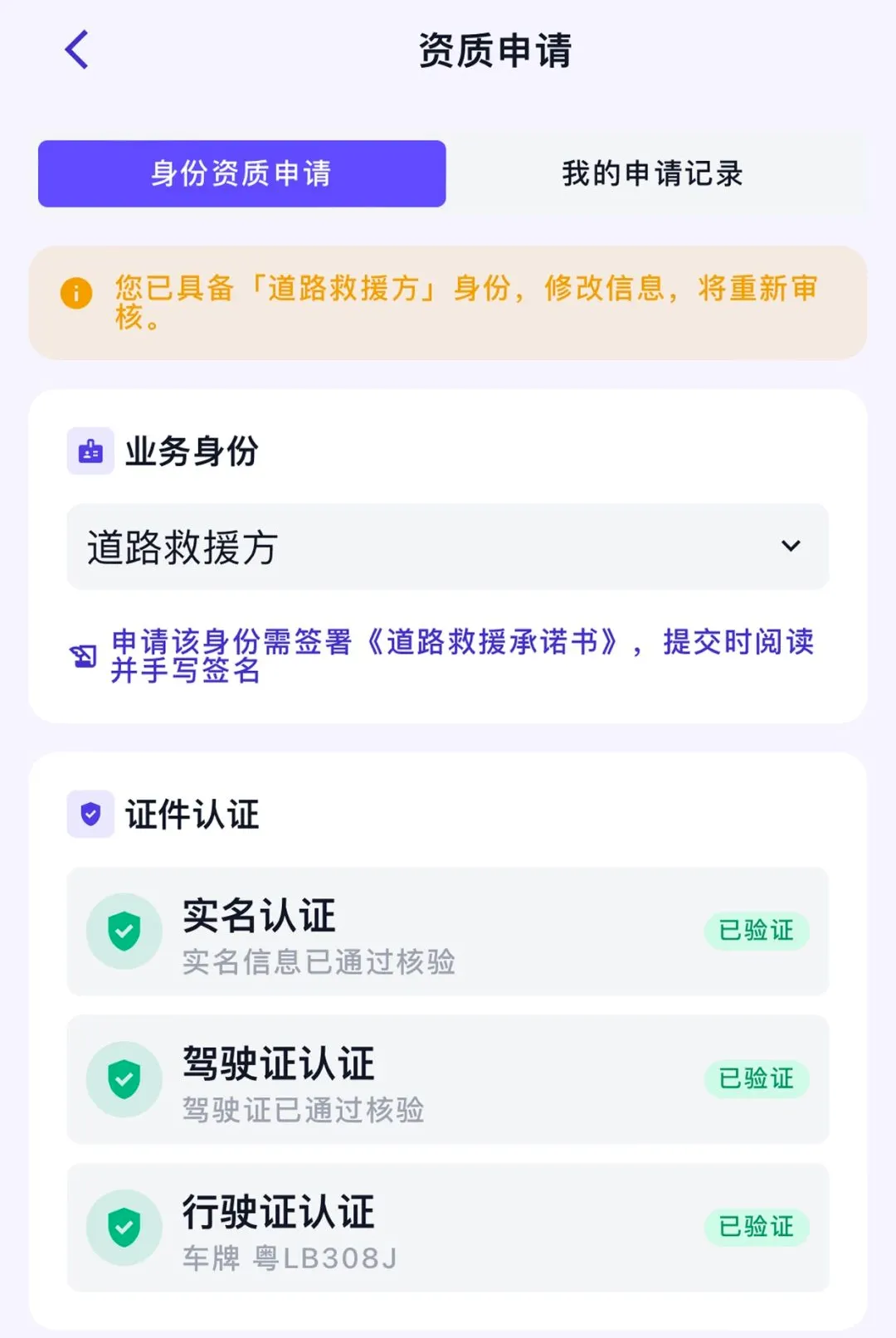 Ϭţ��Ԯ����ʦ��v1.6.2 �ֻ����ͼ