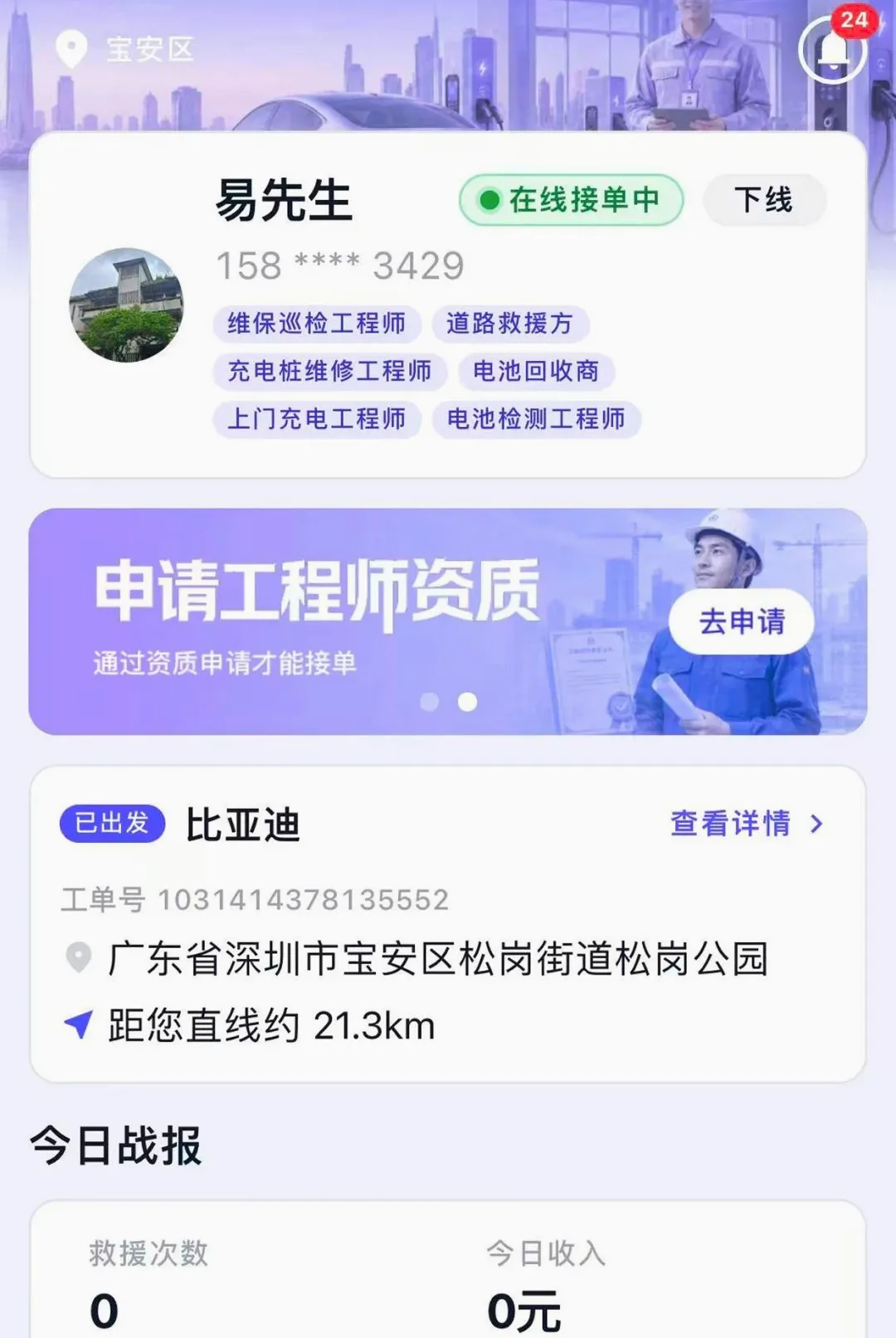Ϭţ��Ԯ����ʦ��v1.6.2 �ֻ����ͼ