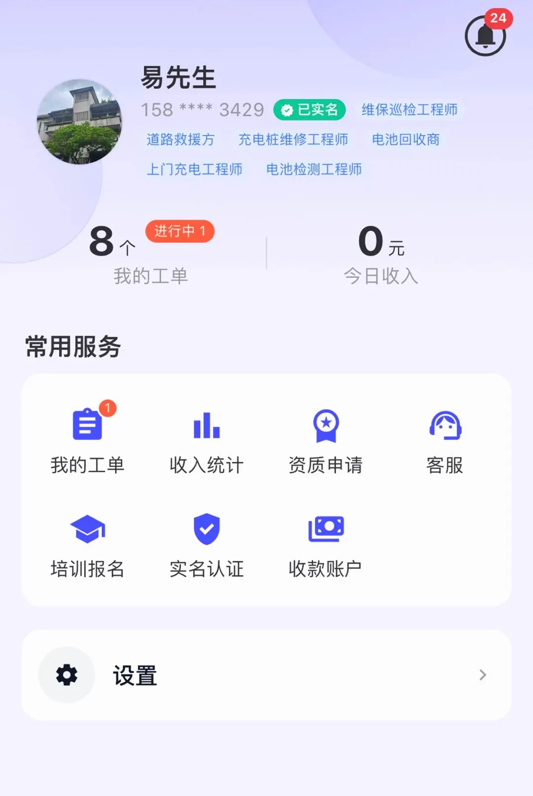 Ϭţ��Ԯ����ʦ��v1.6.2 �ֻ����ͼ