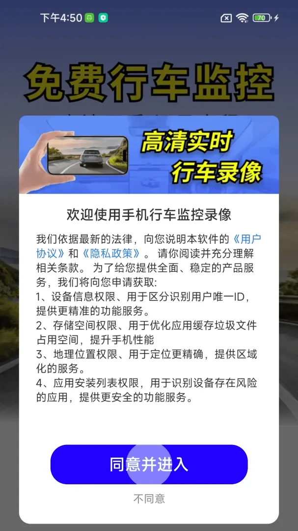 �ֻ��г����¼������2026���°汾v1.0.01.00 ��׿���ͼ