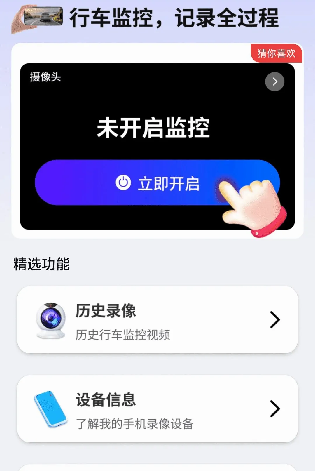 �ֻ��г����¼������2026���°汾v1.0.01.00 ��׿���ͼ