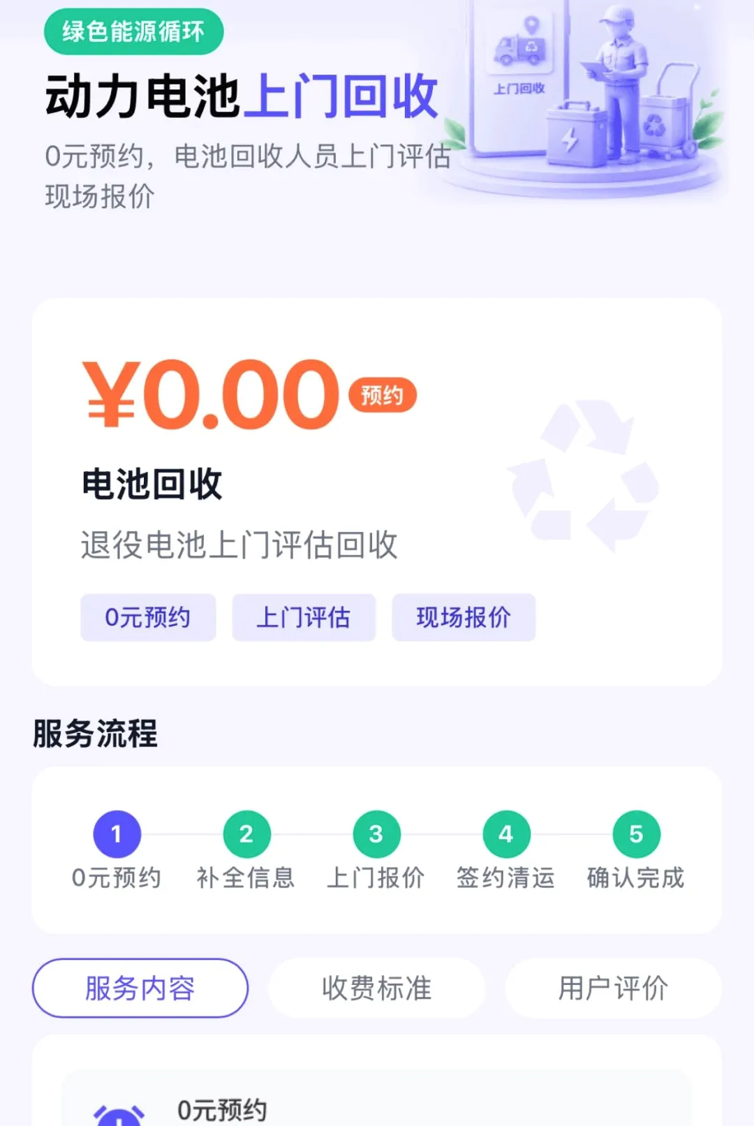 Ϭţ��Ԯ����2026�ٷ����°汾v1.6.2 ��Ѱ��ͼ