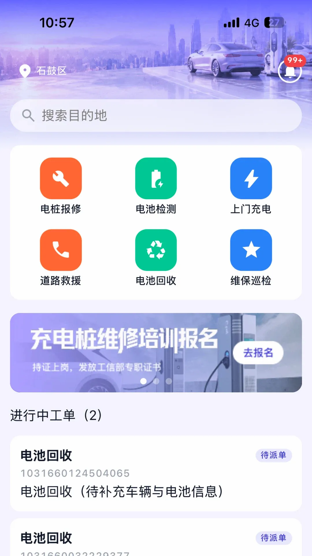 犀牛速援软件2026官方最新版本 犀牛速援软件2026官方最新版本