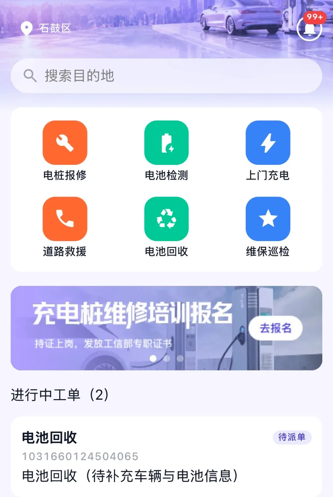 Ϭţ��Ԯ����2026�ٷ����°汾v1.6.2 ��Ѱ��ͼ