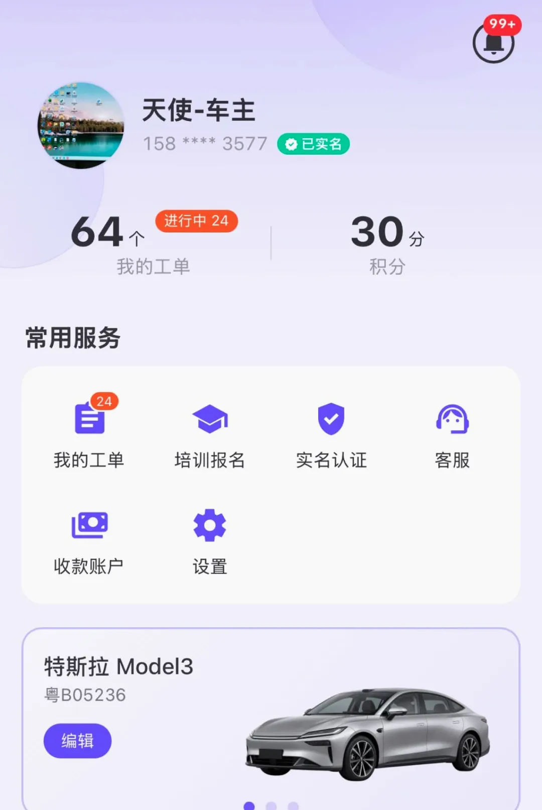 Ϭţ��Ԯ����2026�ٷ����°汾v1.6.2 ��Ѱ��ͼ