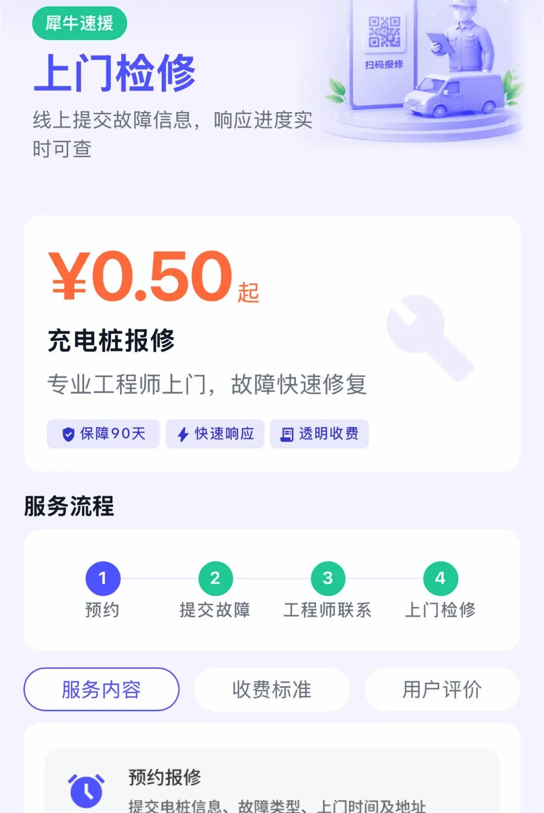 Ϭţ��Ԯ����2026�ٷ����°汾v1.6.2 ��Ѱ��ͼ