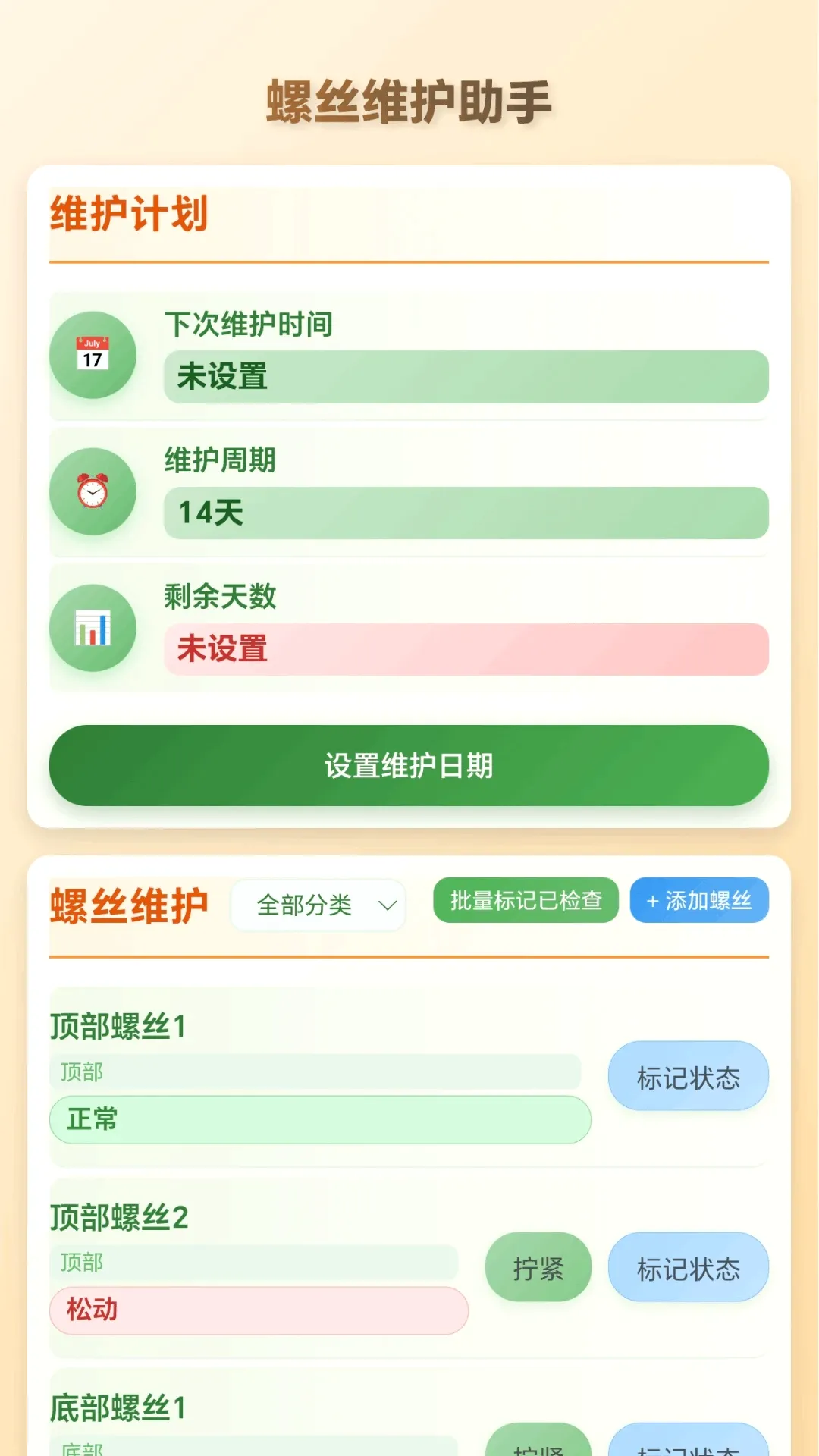 拆螺大行家 拆螺大行家