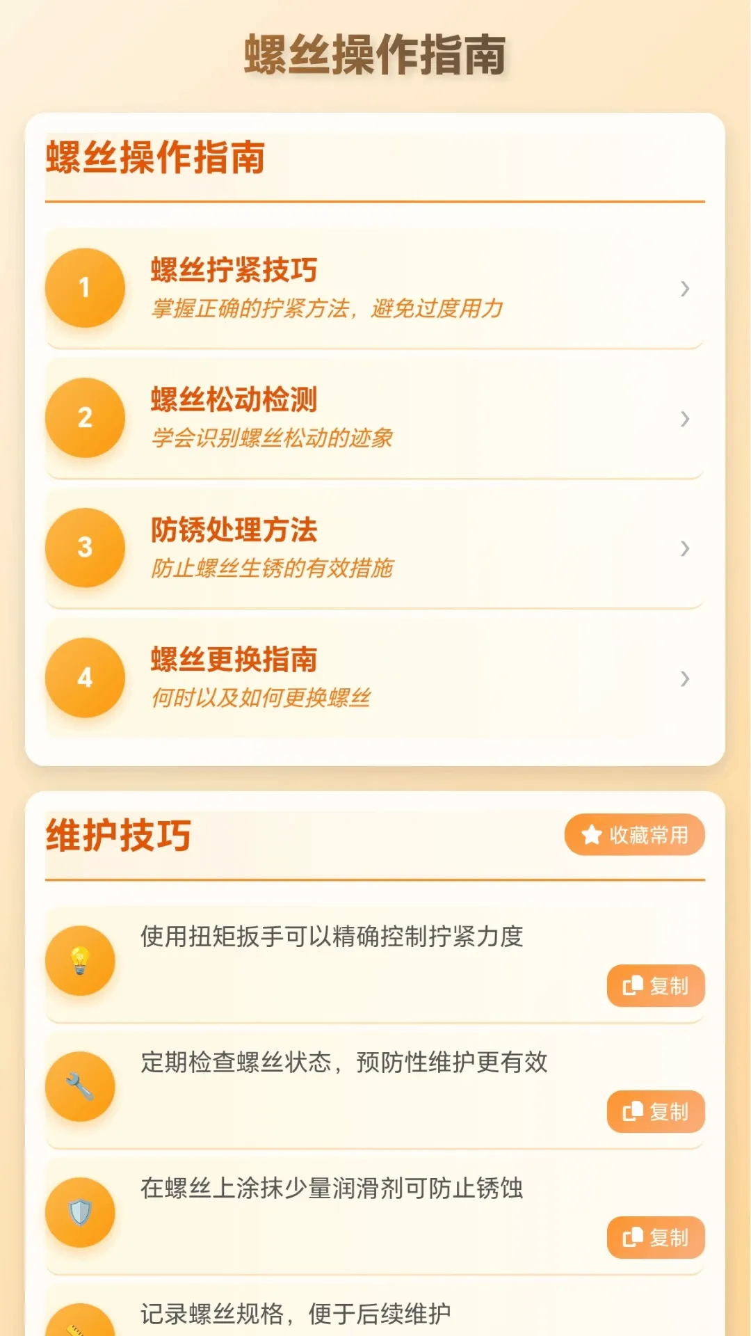 拆螺大行家 拆螺大行家