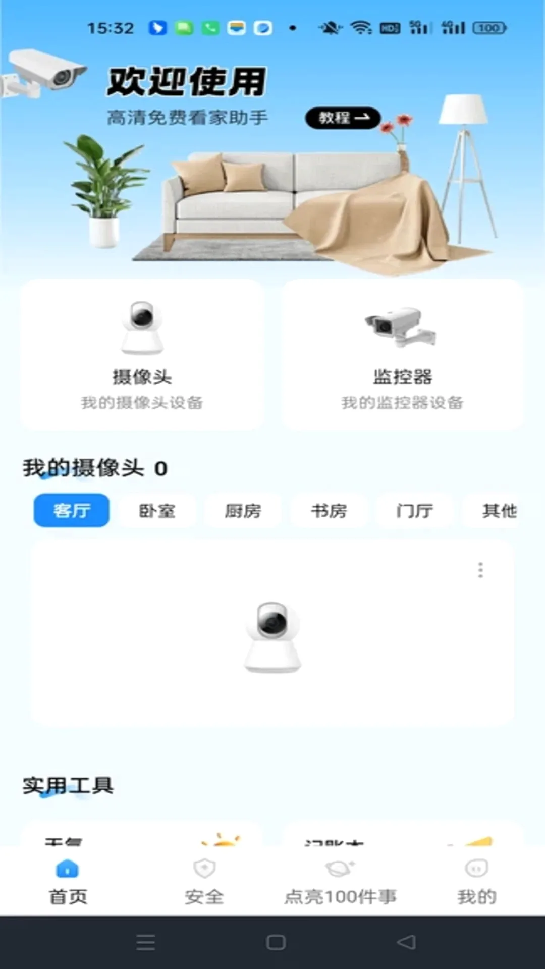 ө���Ƽ������v1.0.2 ��׿���ͼ