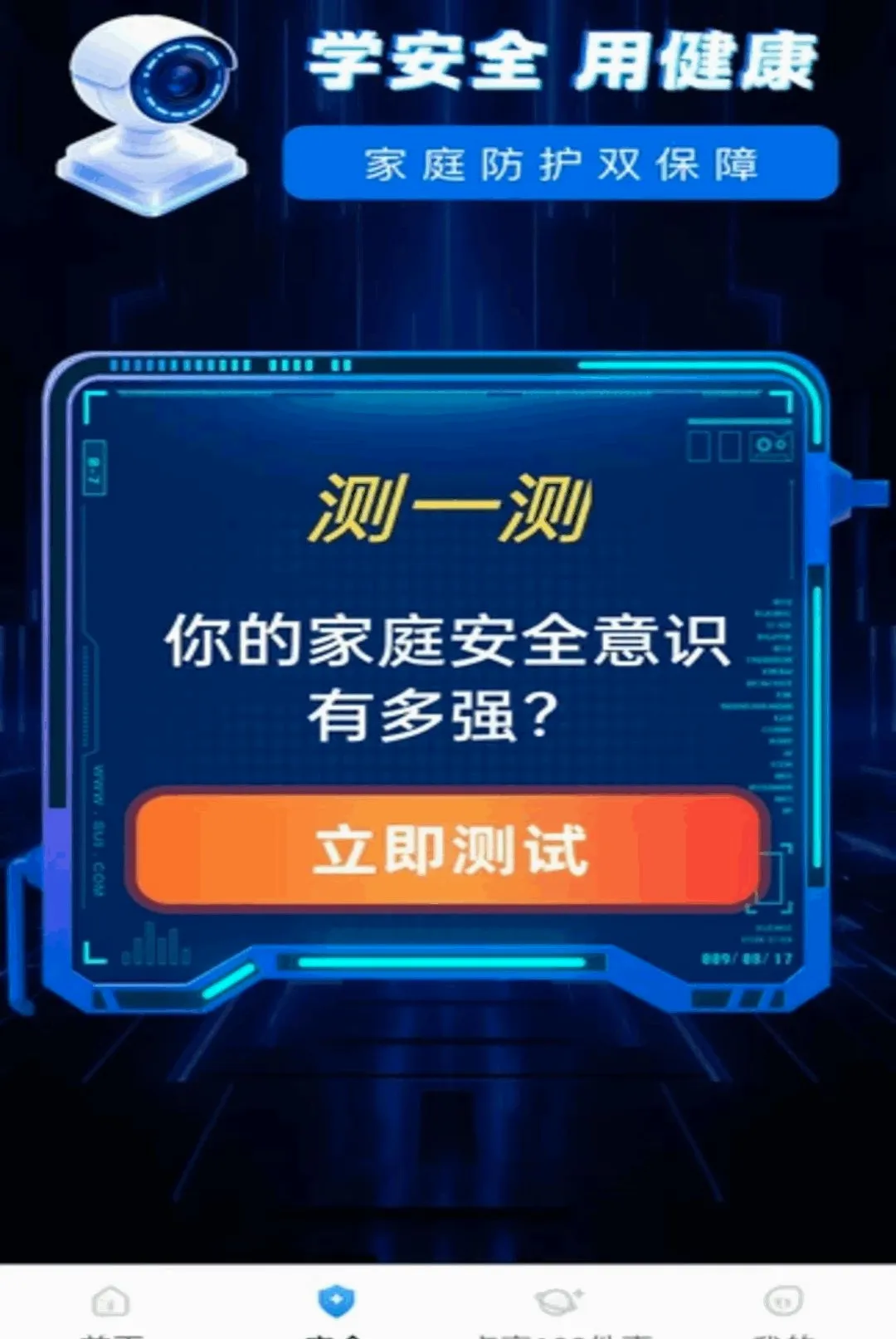 ө���Ƽ������v1.0.2 ��׿���ͼ