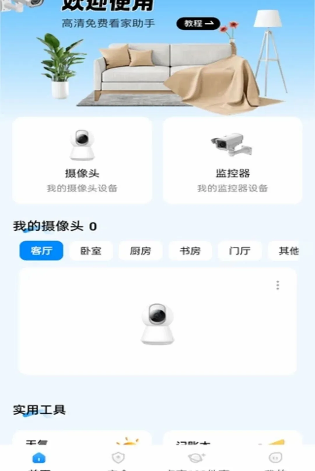 ө���Ƽ������v1.0.2 ��׿���ͼ