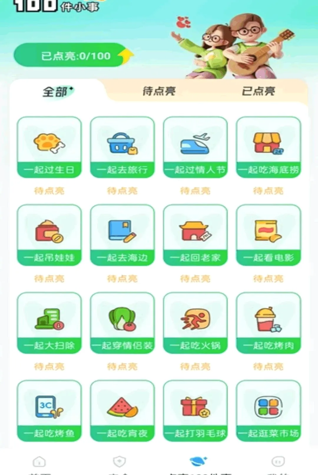 ө���Ƽ������v1.0.2 ��׿���ͼ