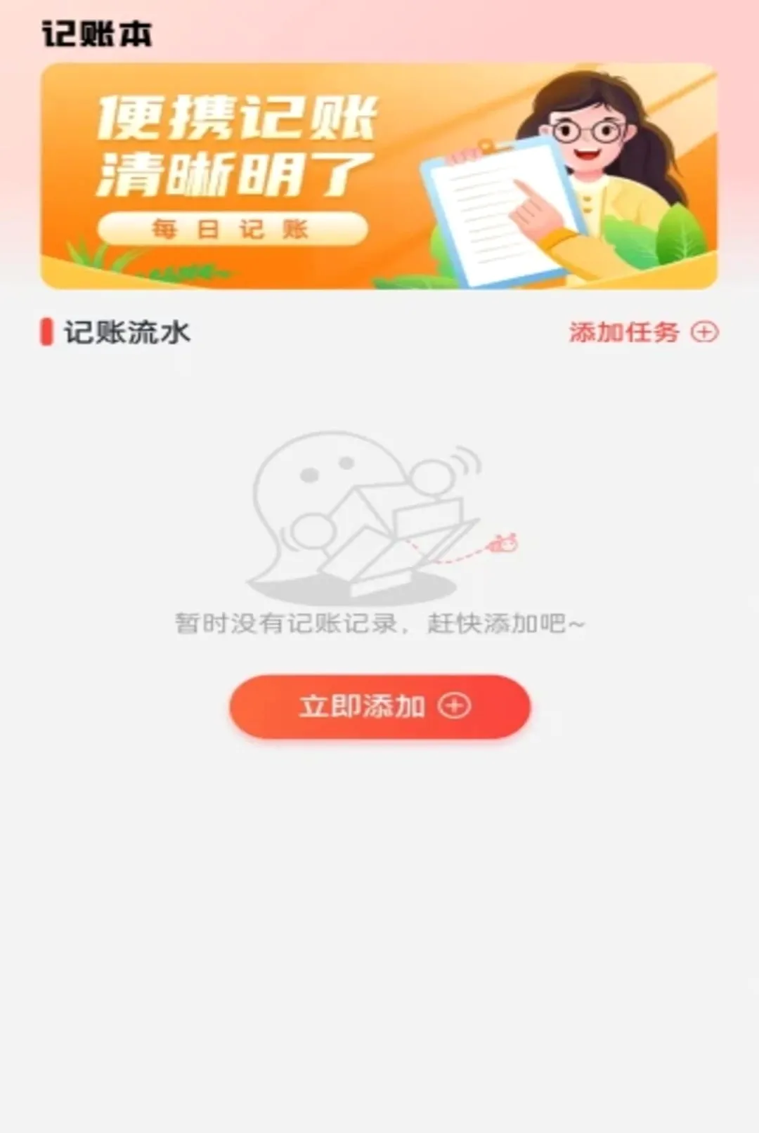 ө���Ƽ������v1.0.2 ��׿���ͼ