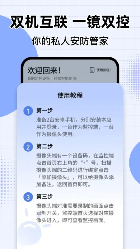 萤光云监控软件 萤光云监控软件