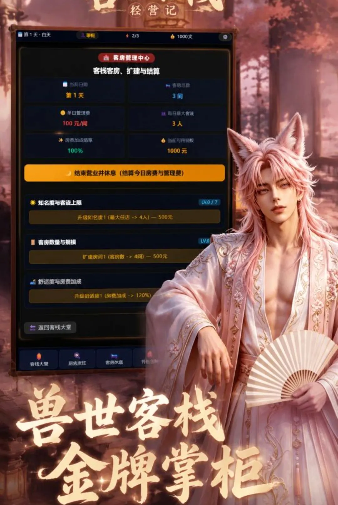 ������ջ��Ӫ��v1.0.0 ��Ѱ��ͼ